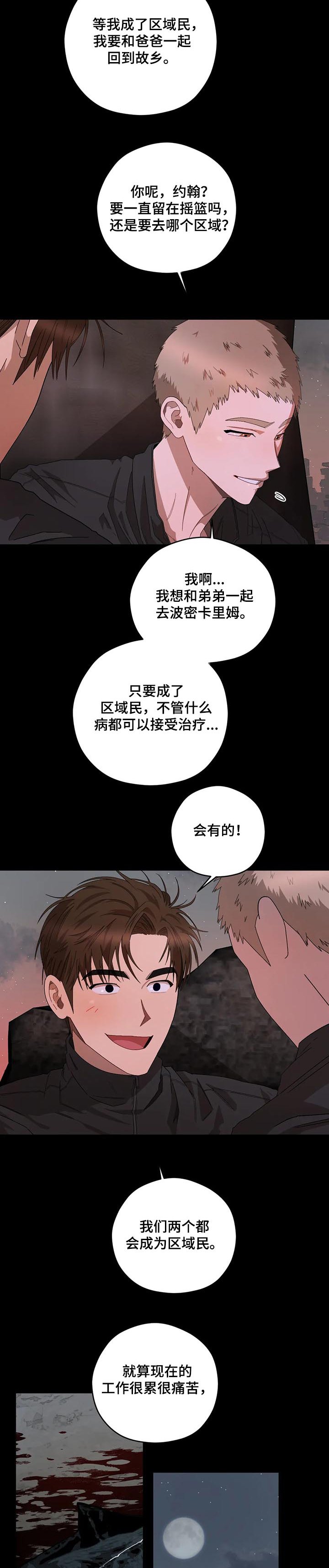 第58章：葬礼