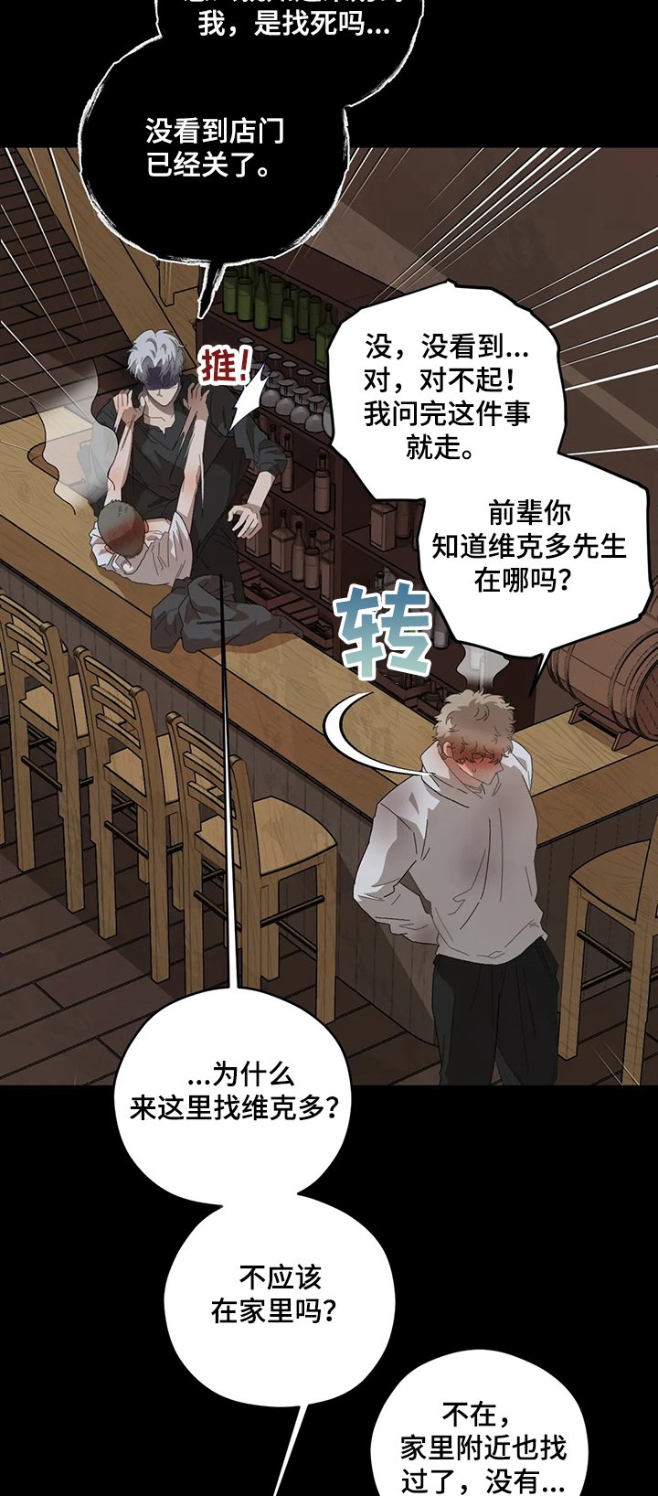 第58章：葬礼