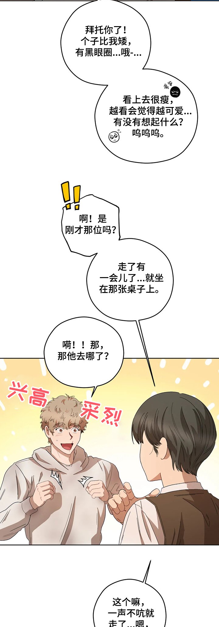 第59章：寻找维克多