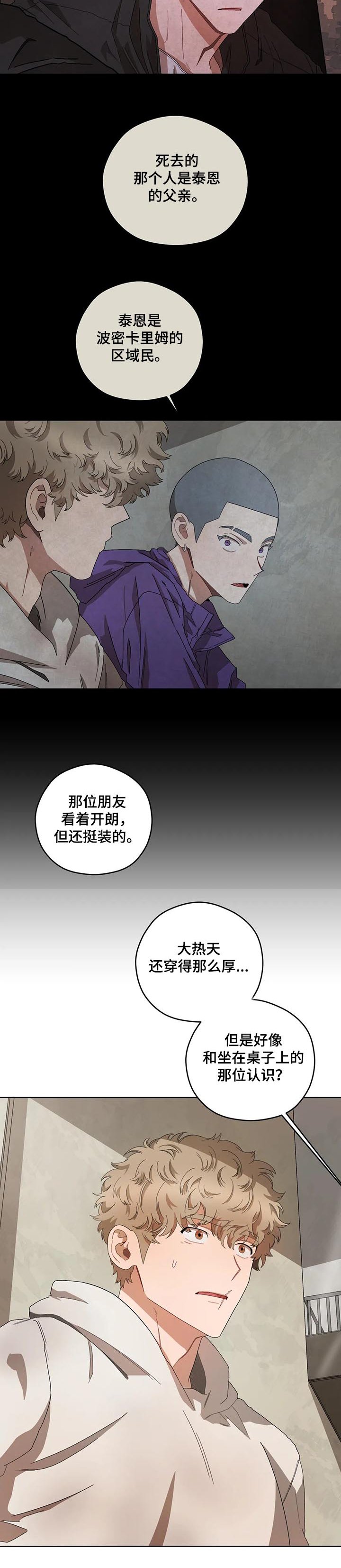 第59章：寻找维克多