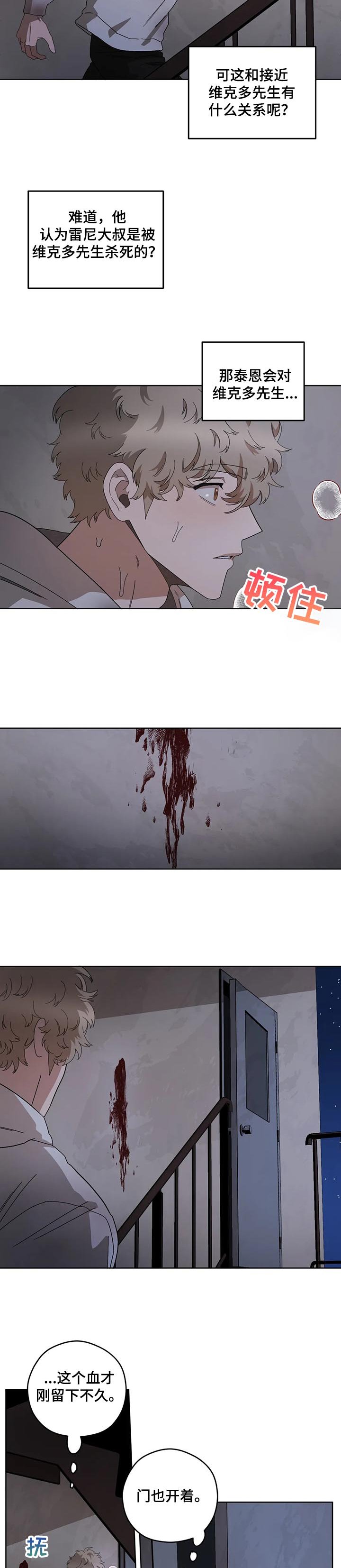 第59章：寻找维克多