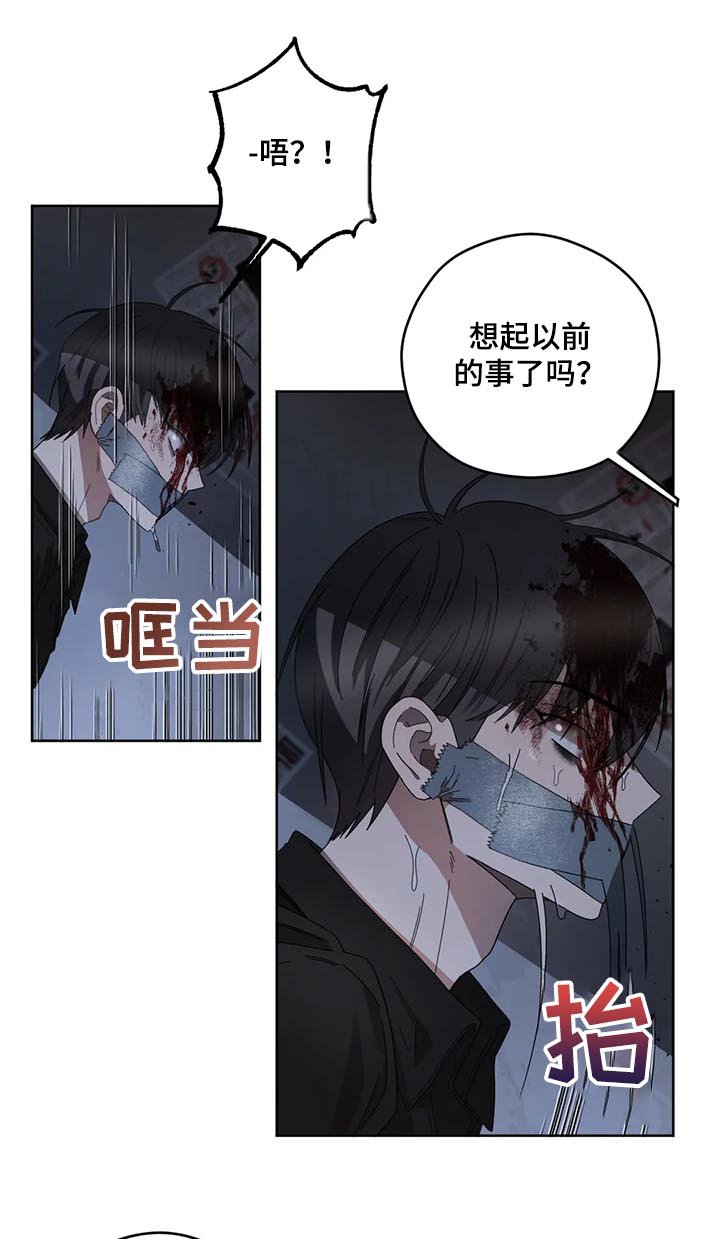 第59章：寻找维克多