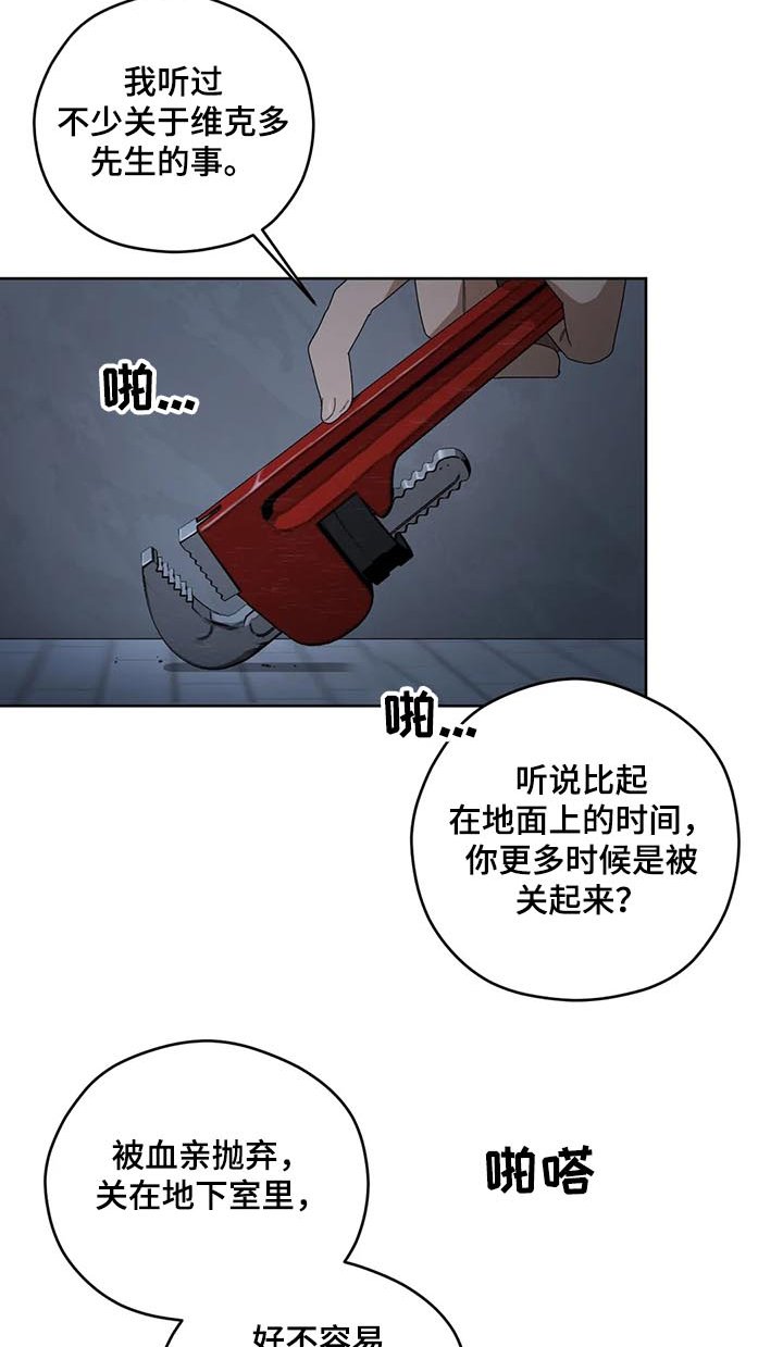 第59章：寻找维克多