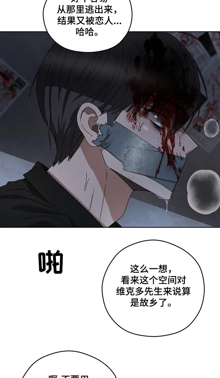 第59章：寻找维克多