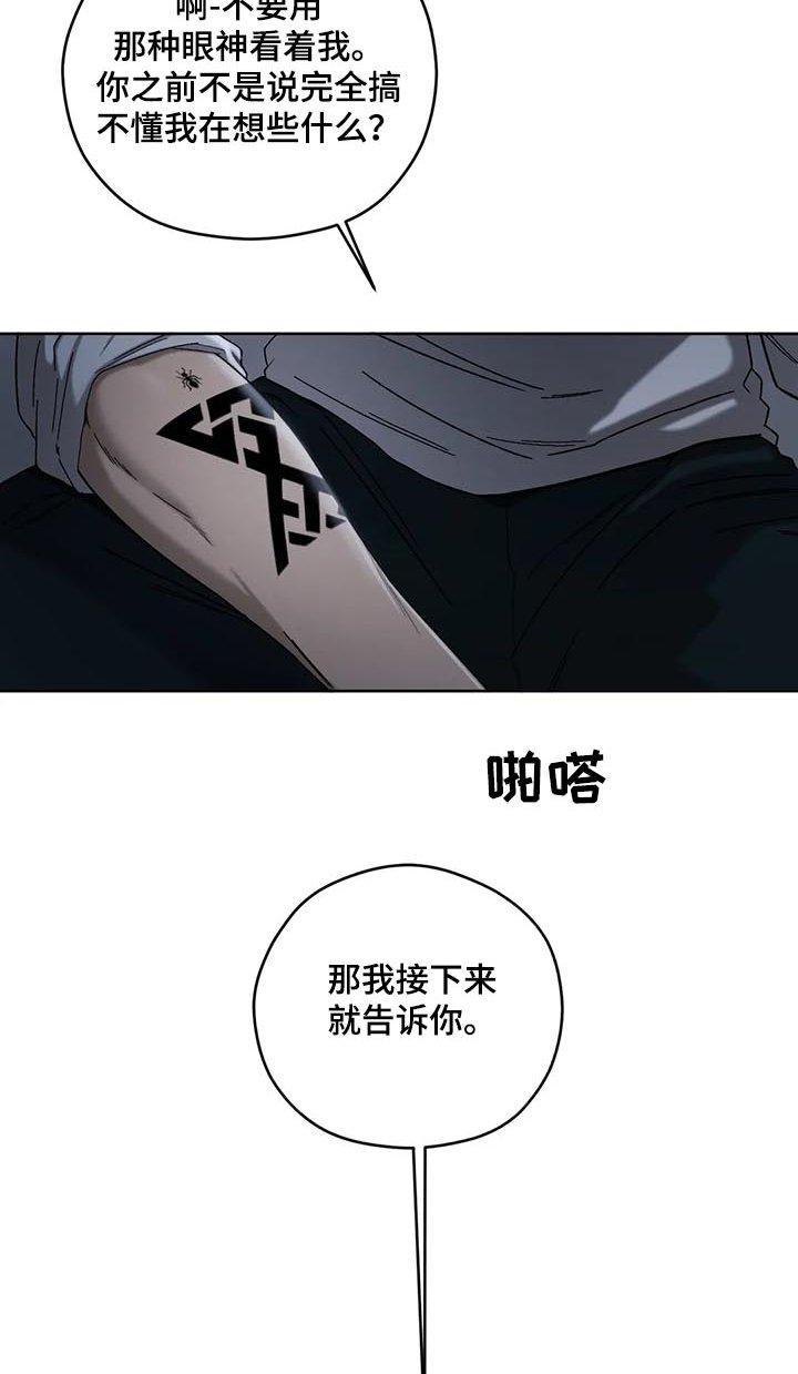 第59章：寻找维克多