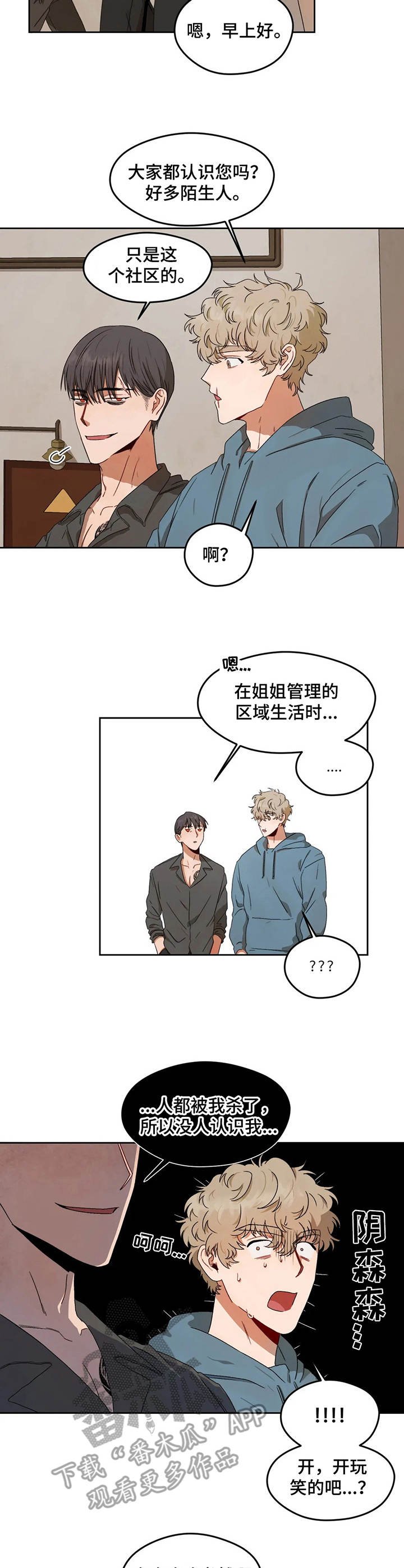 第6章：小巷子