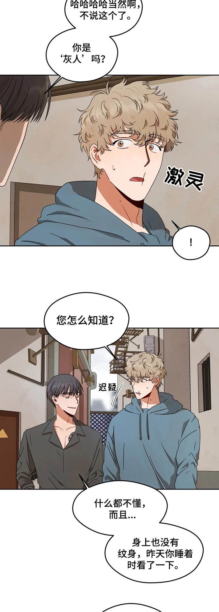 第6章：小巷子