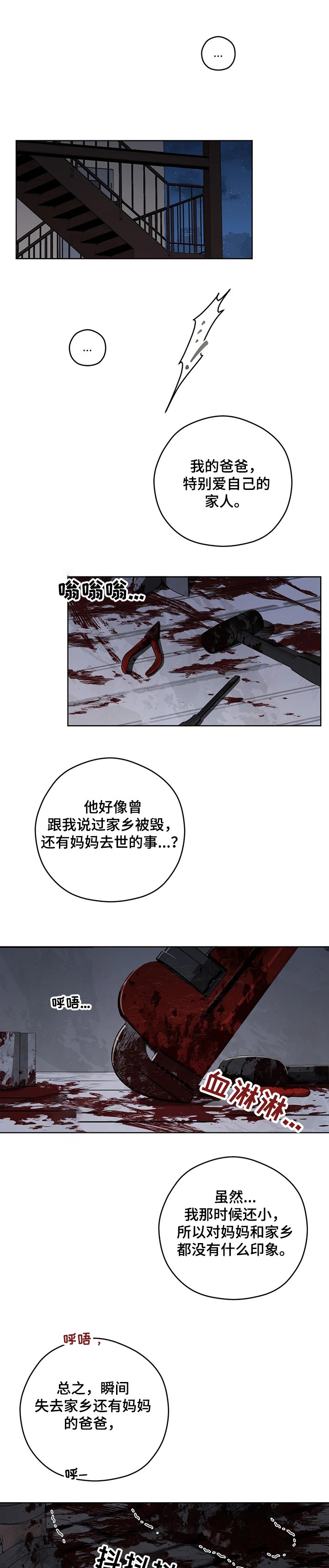 第60章：危险~！！