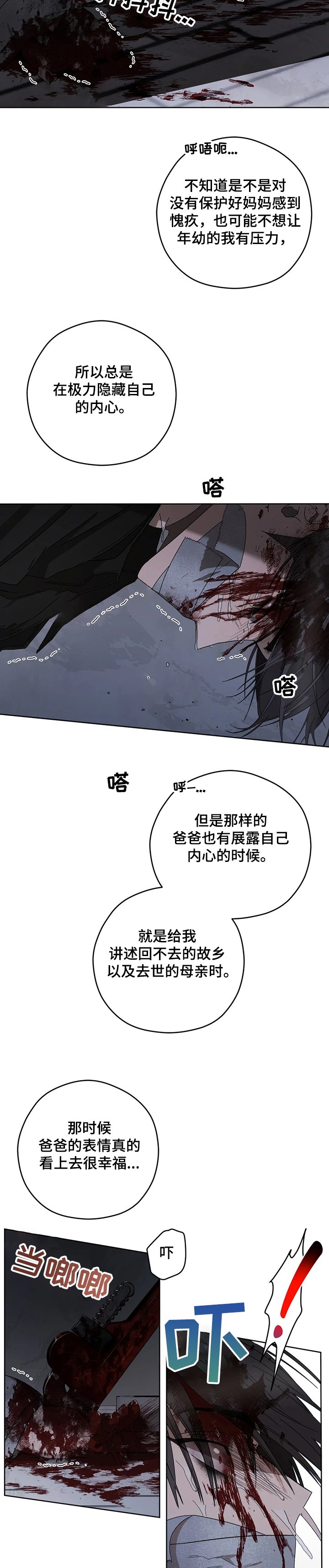 第60章：危险~！！