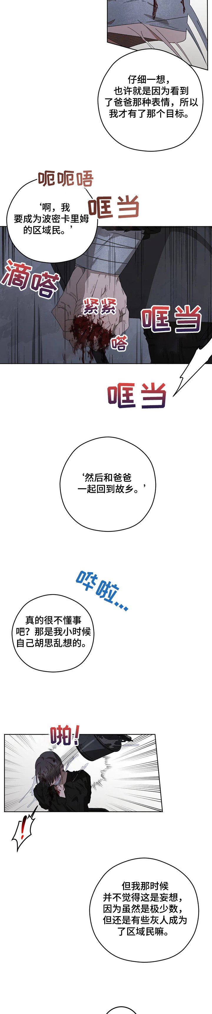 第60章：危险~！！