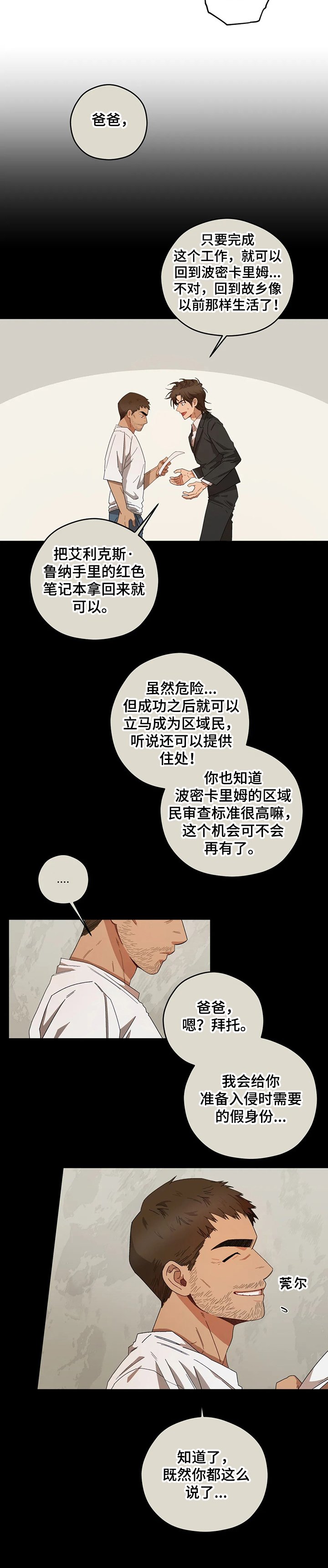 第60章：危险~！！