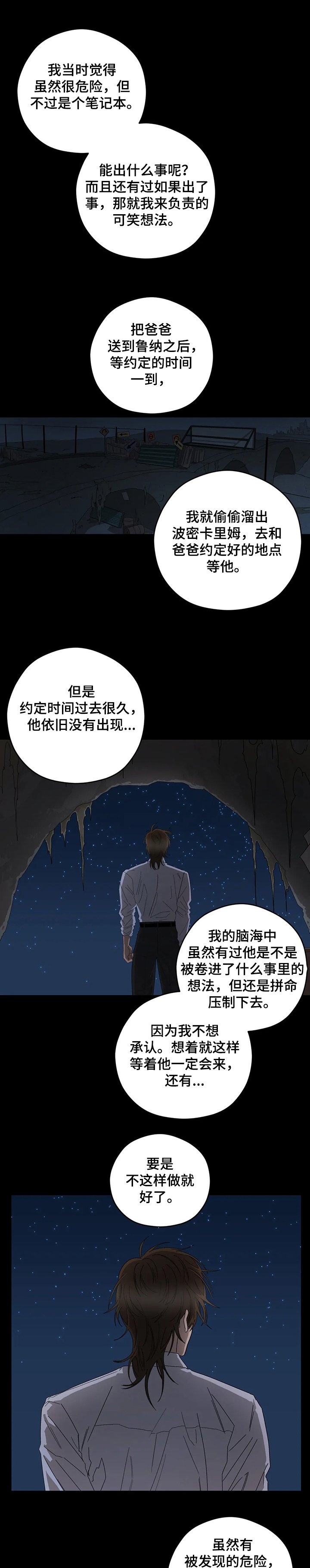 第60章：危险~！！
