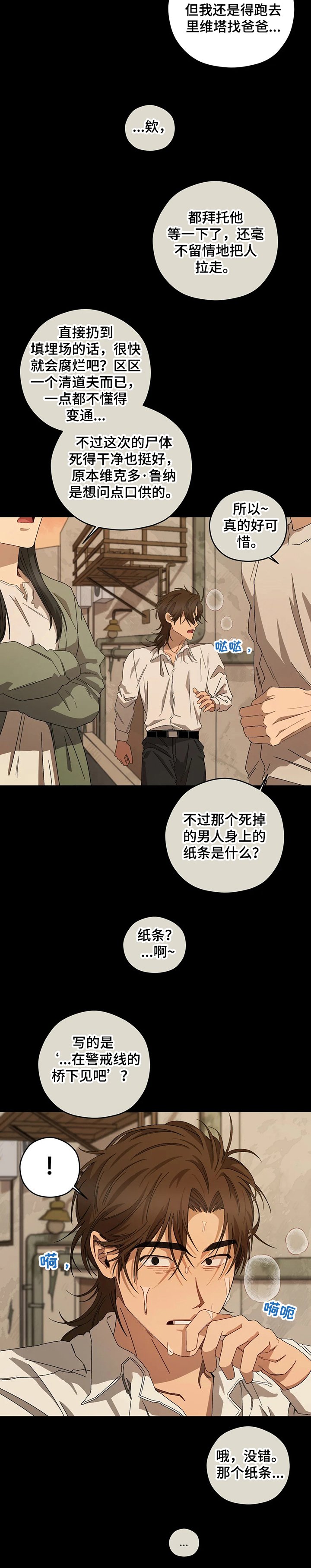 第60章：危险~！！