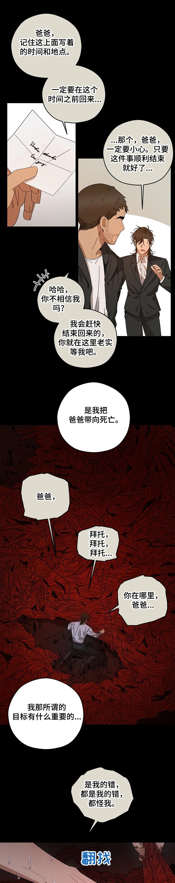 第60章：危险~！！