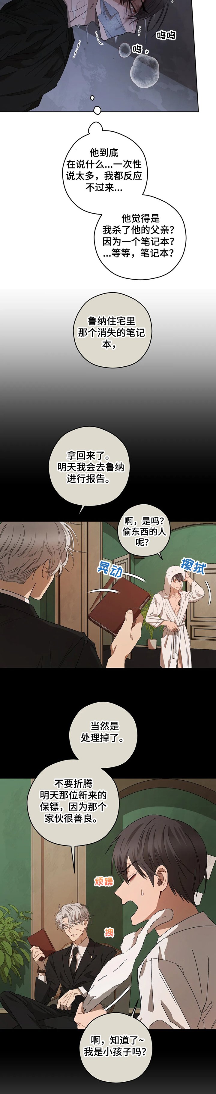 第60章：危险~！！