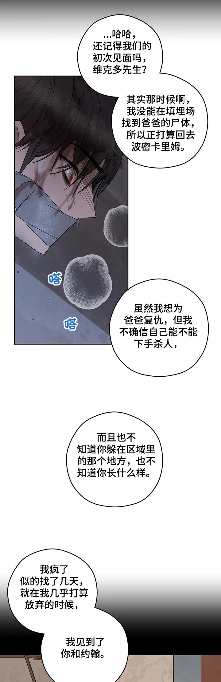 第61章：赶到