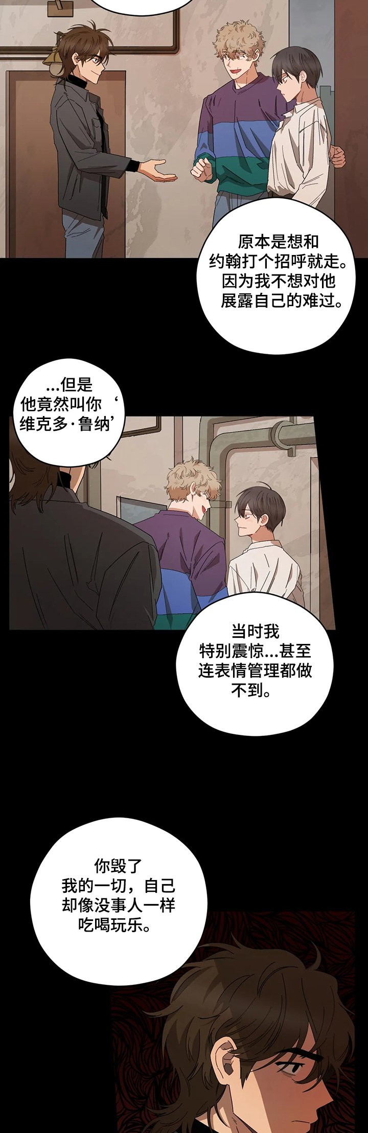 第61章：赶到