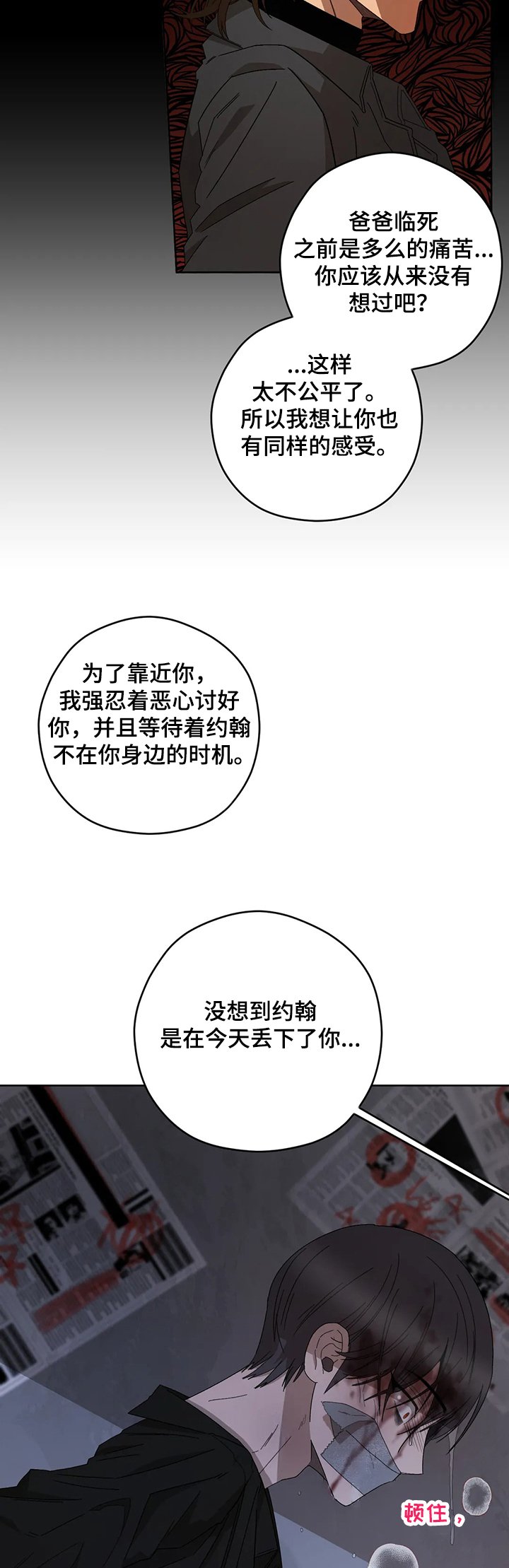 第61章：赶到