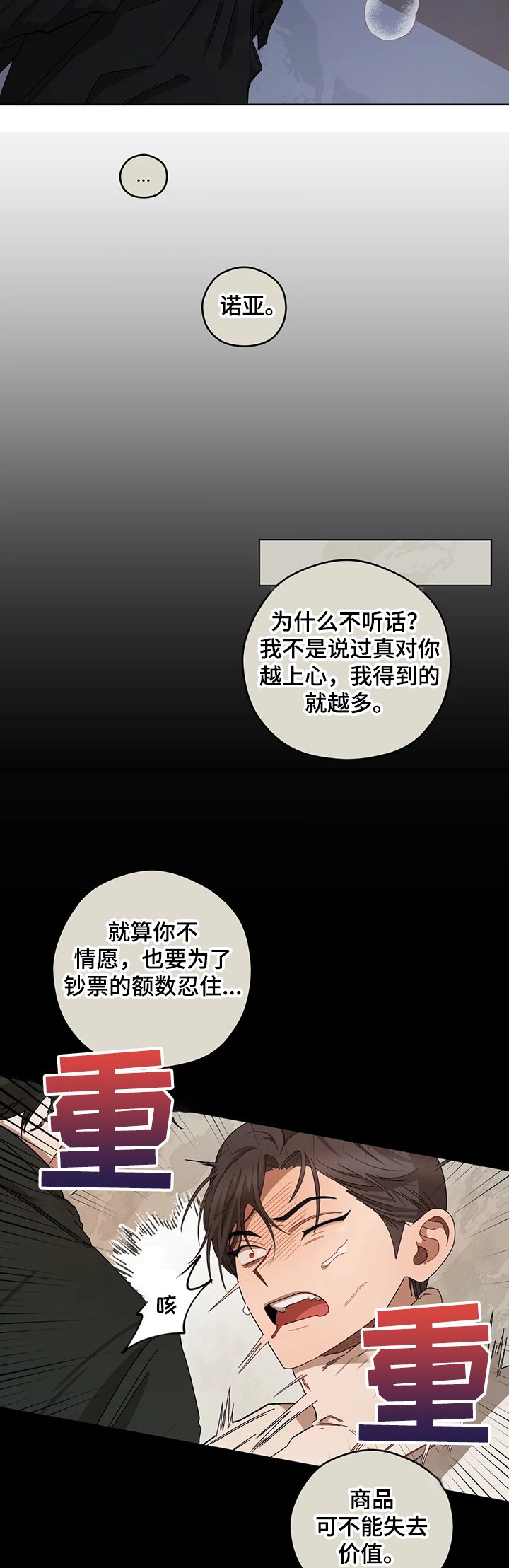 第61章：赶到
