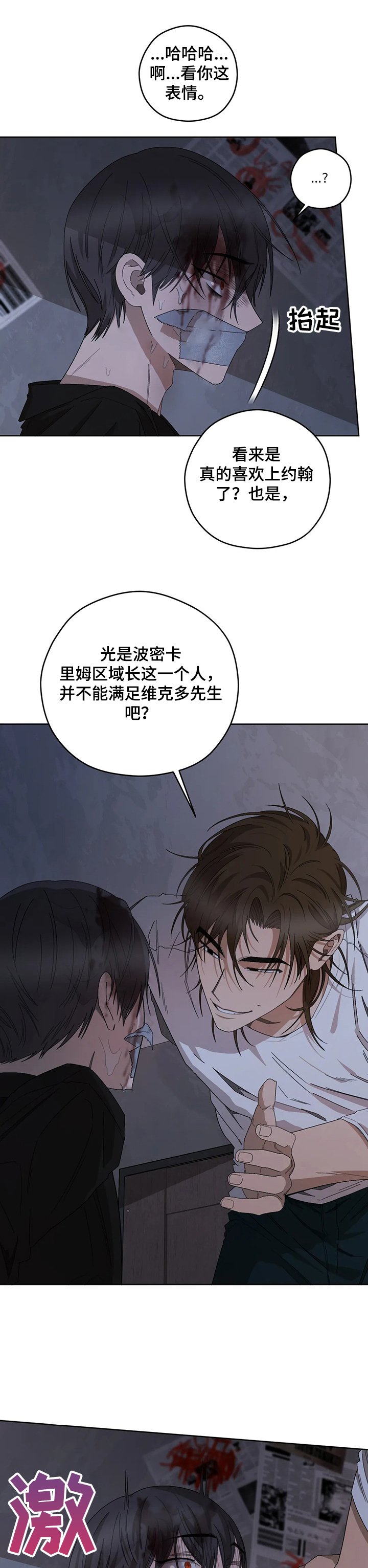 第61章：赶到
