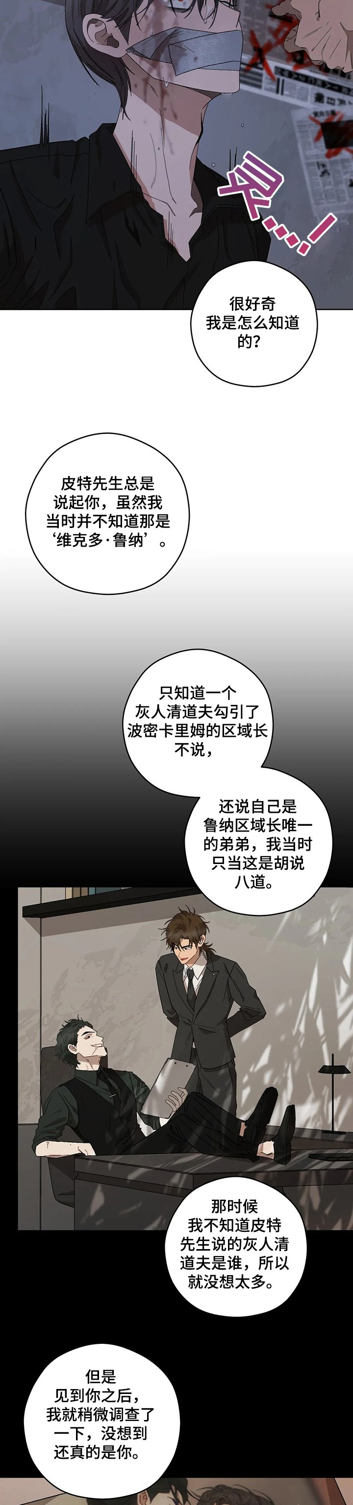 第61章：赶到