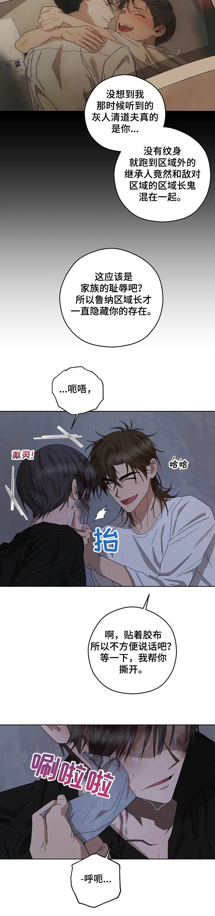 第61章：赶到