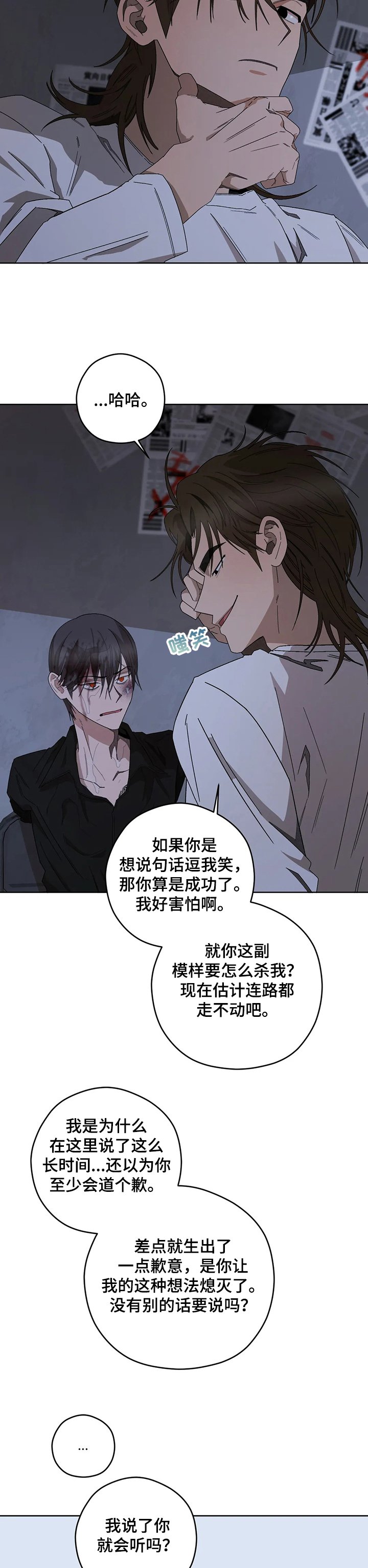 第61章：赶到