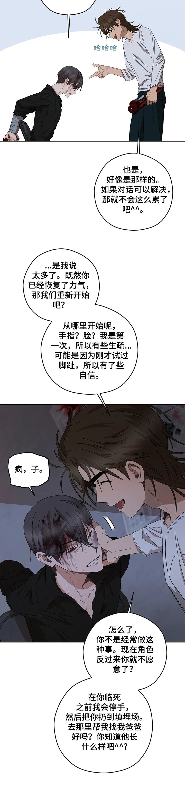 第61章：赶到