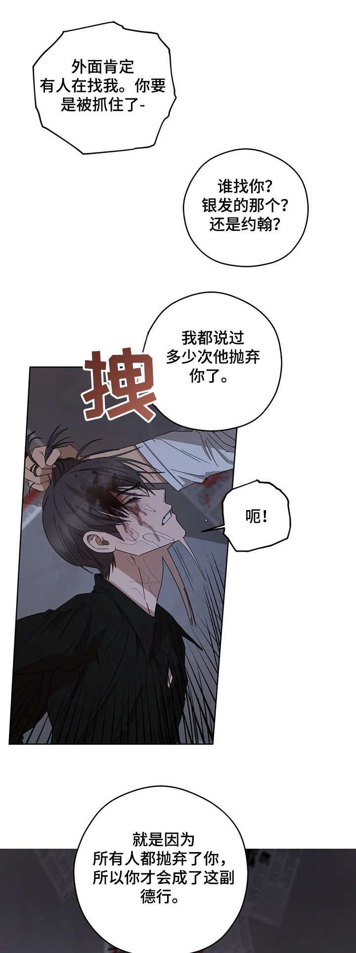 第61章：赶到