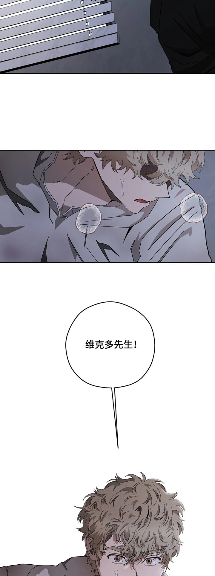 第61章：赶到