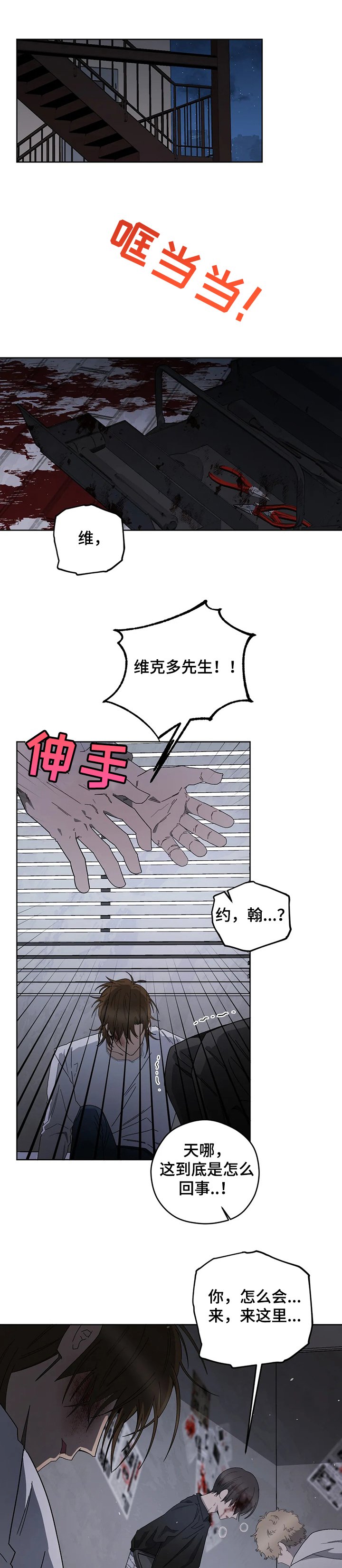 第62章：我认识雷尼大叔