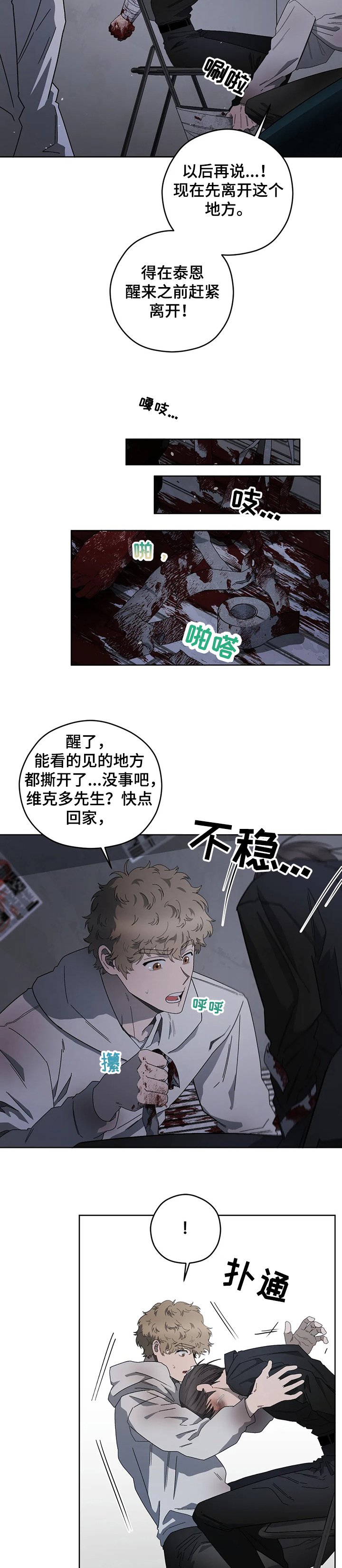 第62章：我认识雷尼大叔