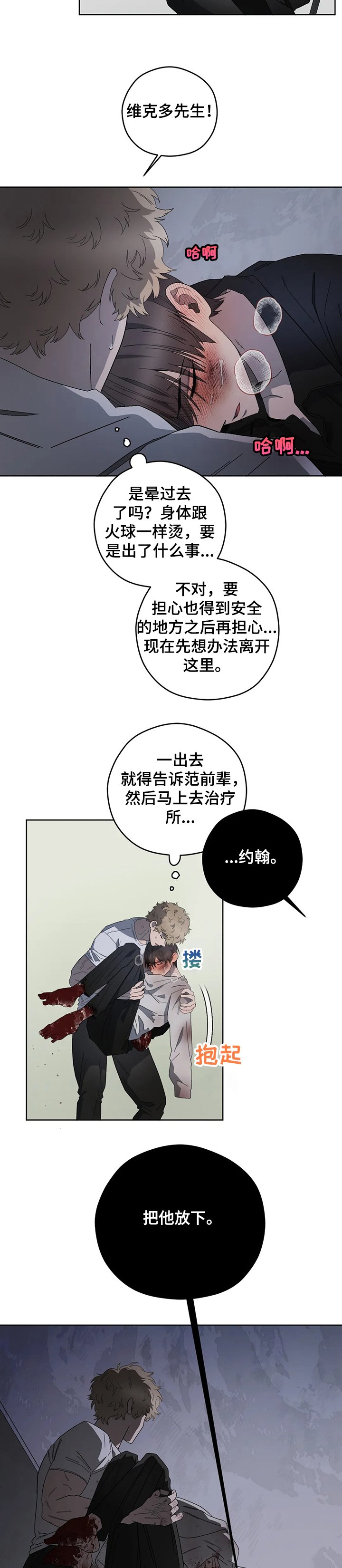第62章：我认识雷尼大叔