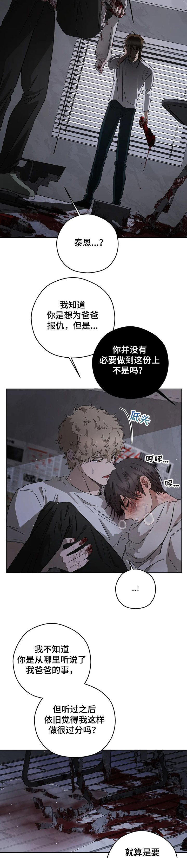 第62章：我认识雷尼大叔