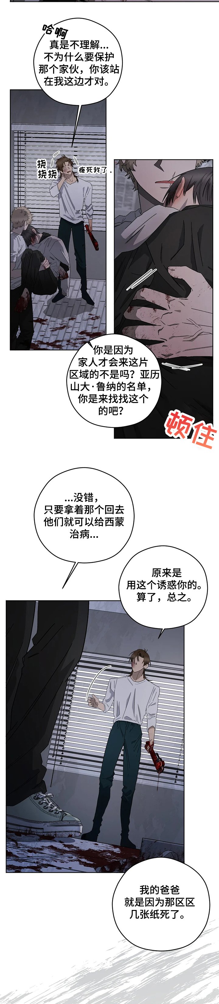 第62章：我认识雷尼大叔