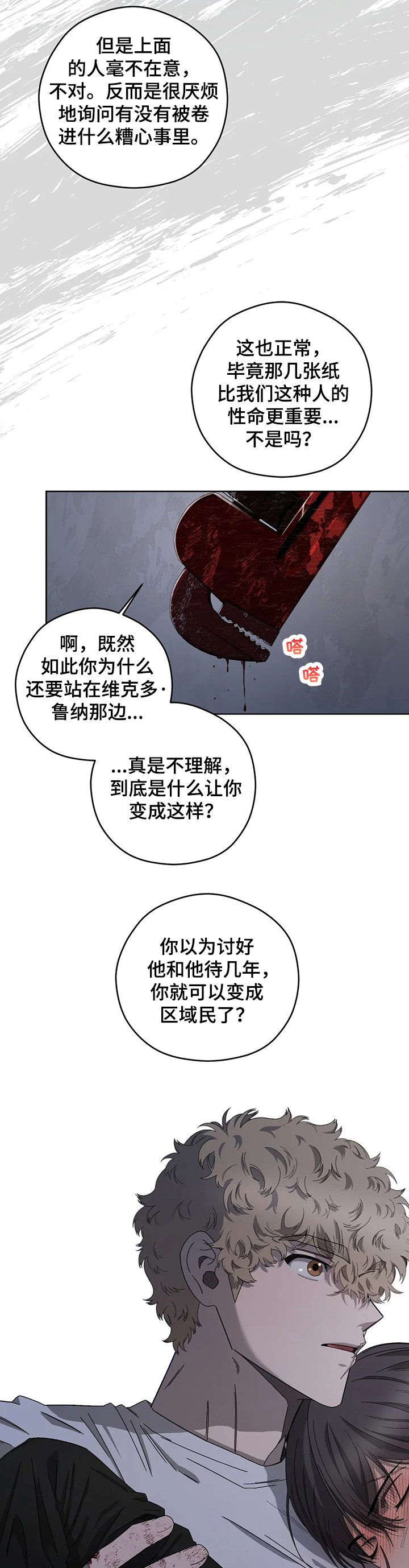 第62章：我认识雷尼大叔
