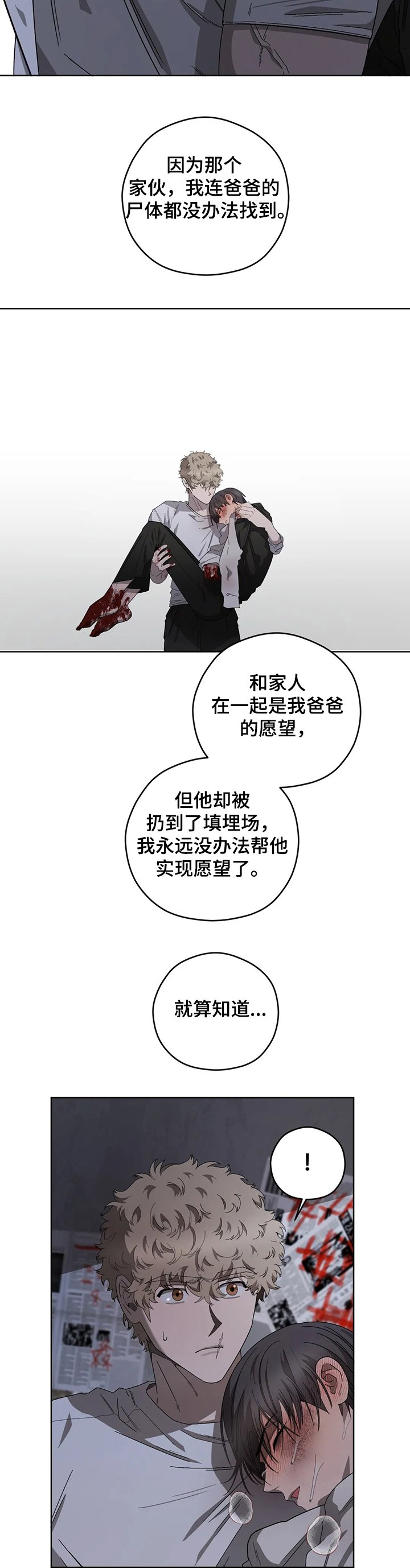 第62章：我认识雷尼大叔