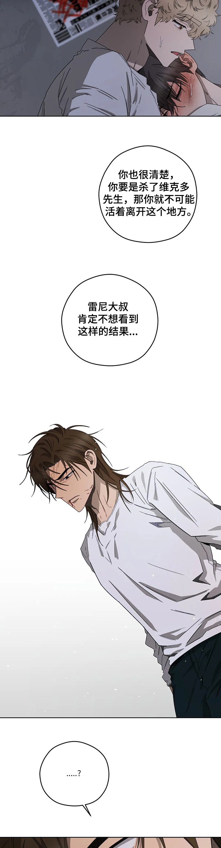 第62章：我认识雷尼大叔