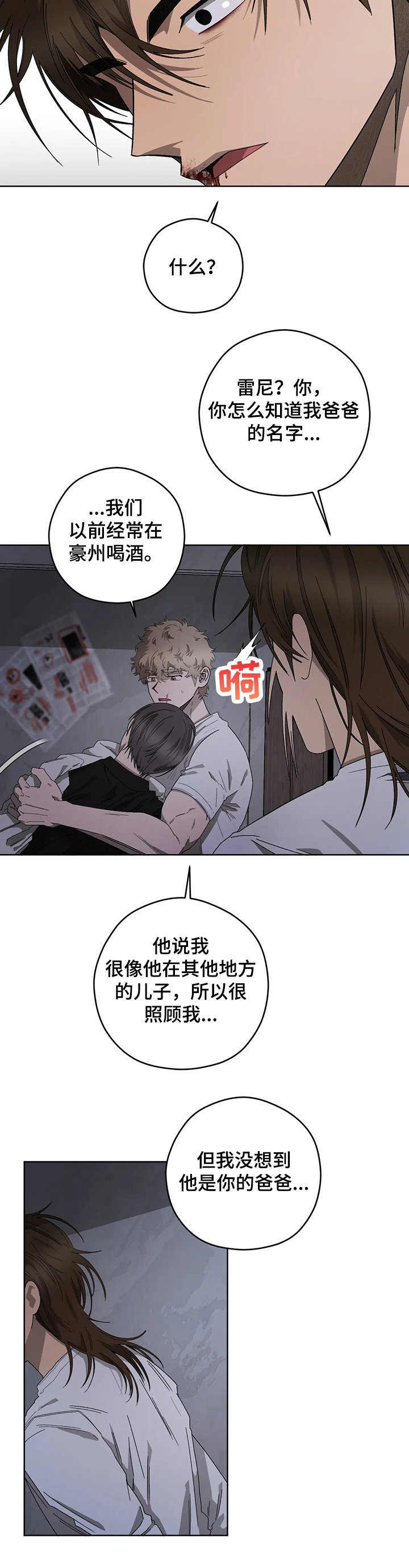 第62章：我认识雷尼大叔