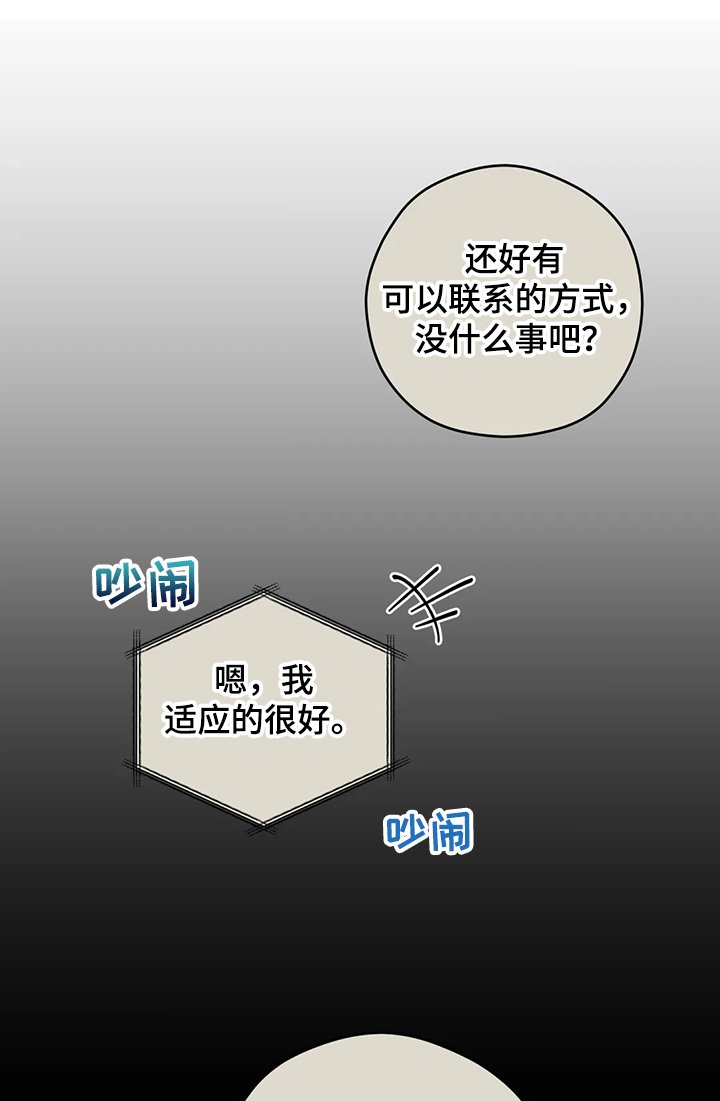 第63章：尽早做出选择