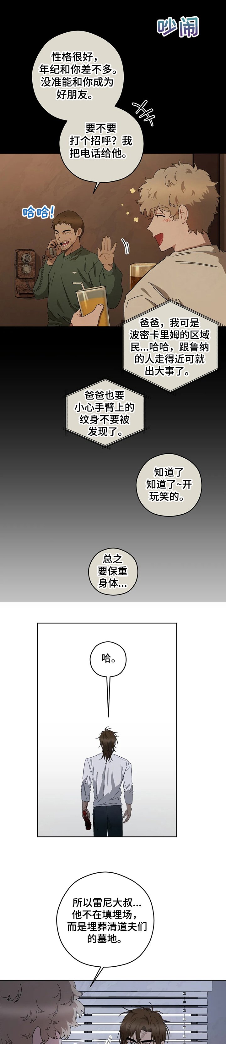 第63章：尽早做出选择