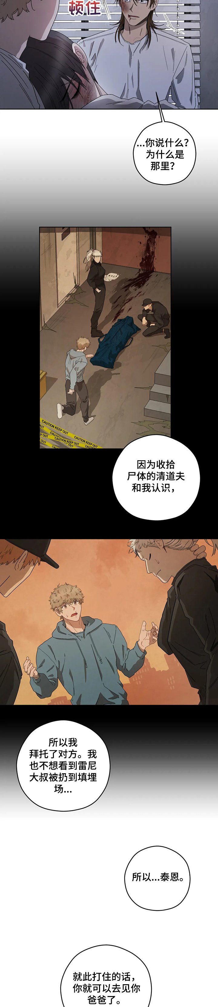 第63章：尽早做出选择