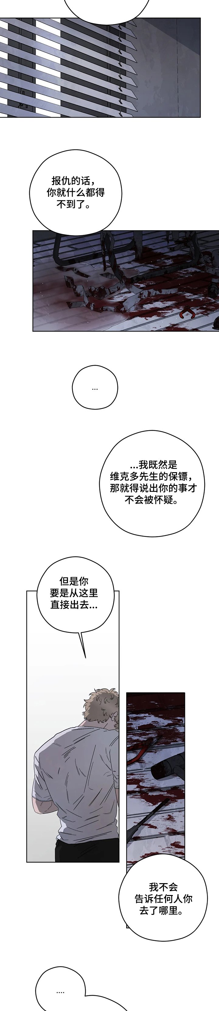 第63章：尽早做出选择