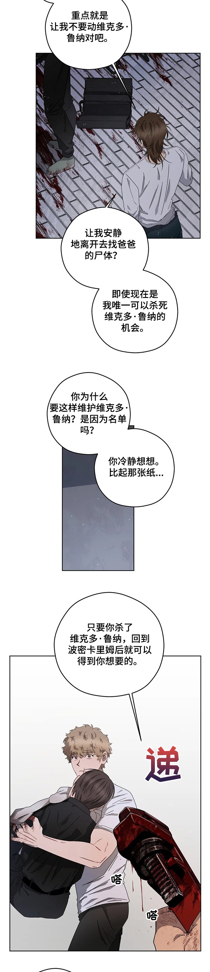 第63章：尽早做出选择