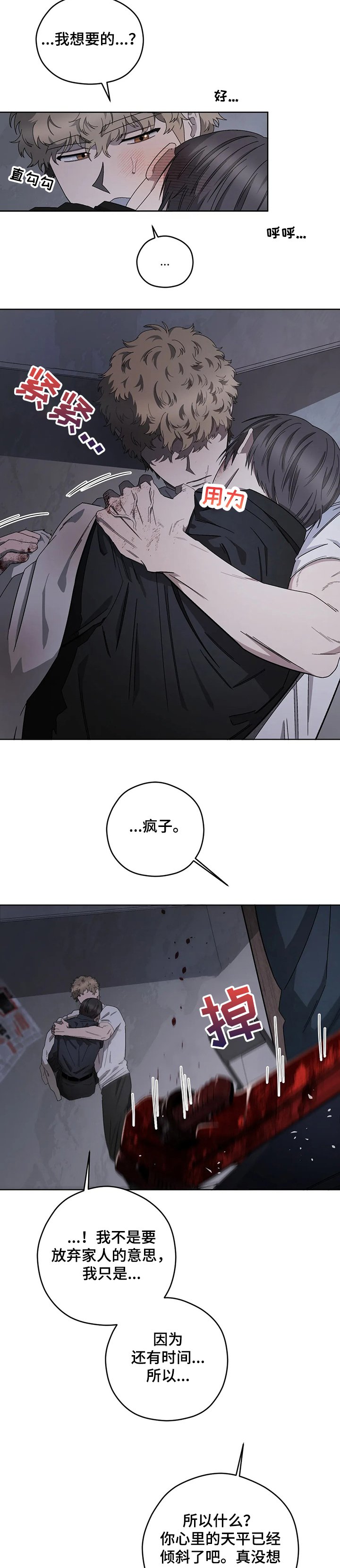 第63章：尽早做出选择