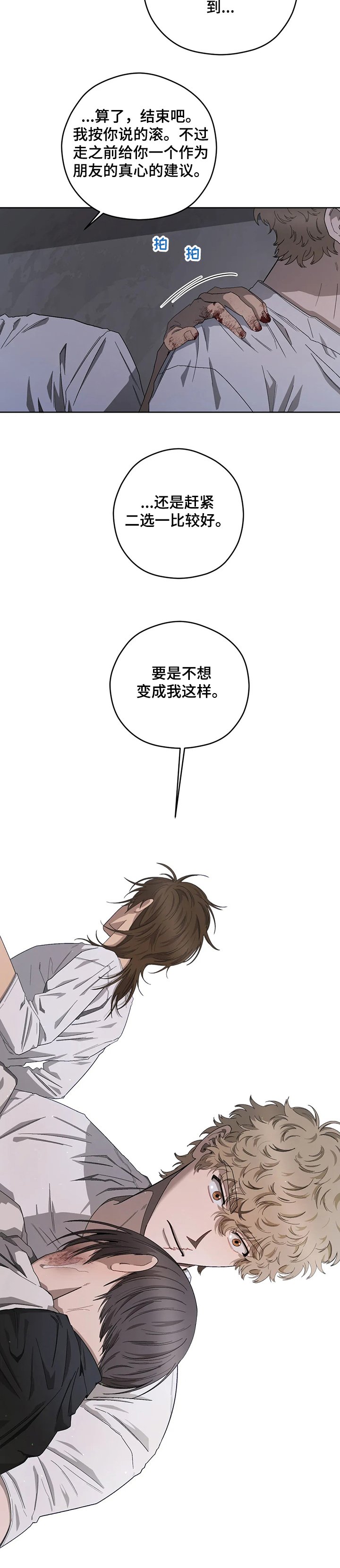 第63章：尽早做出选择