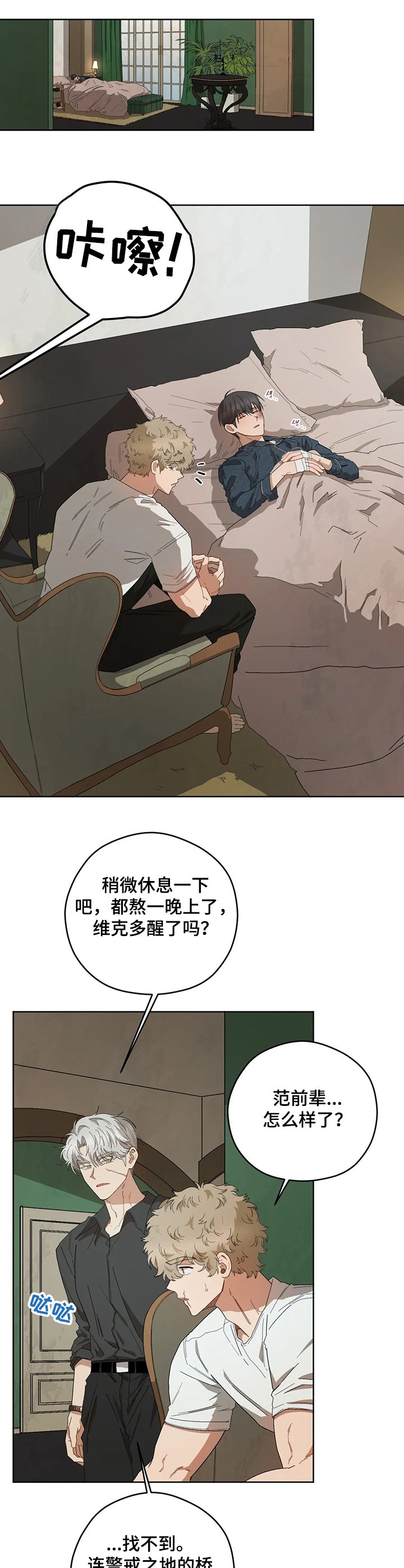 第63章：尽早做出选择