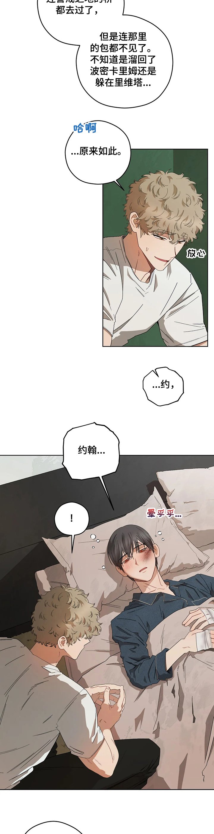 第63章：尽早做出选择
