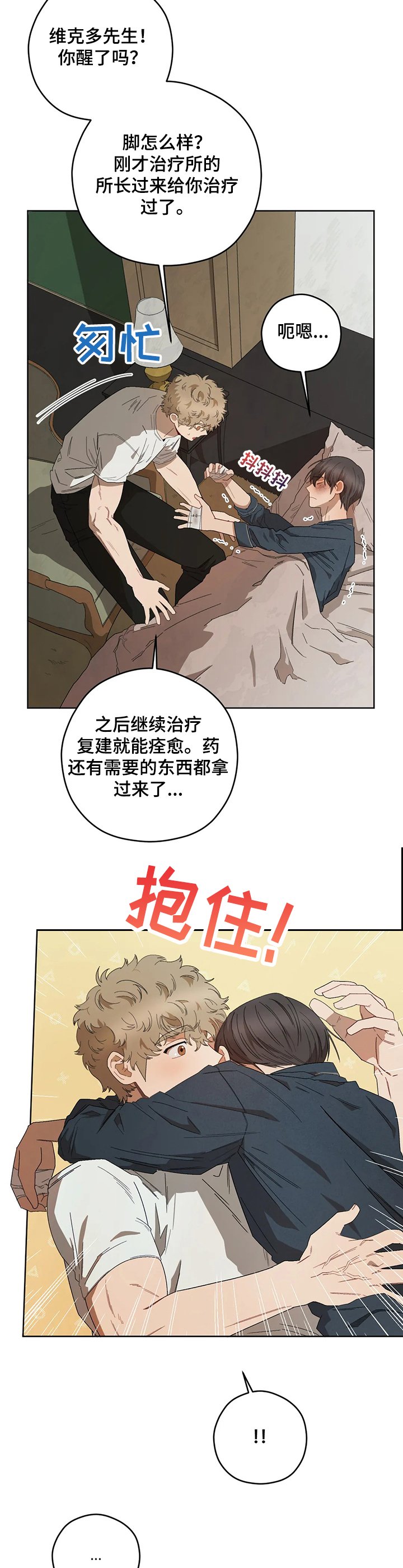 第63章：尽早做出选择