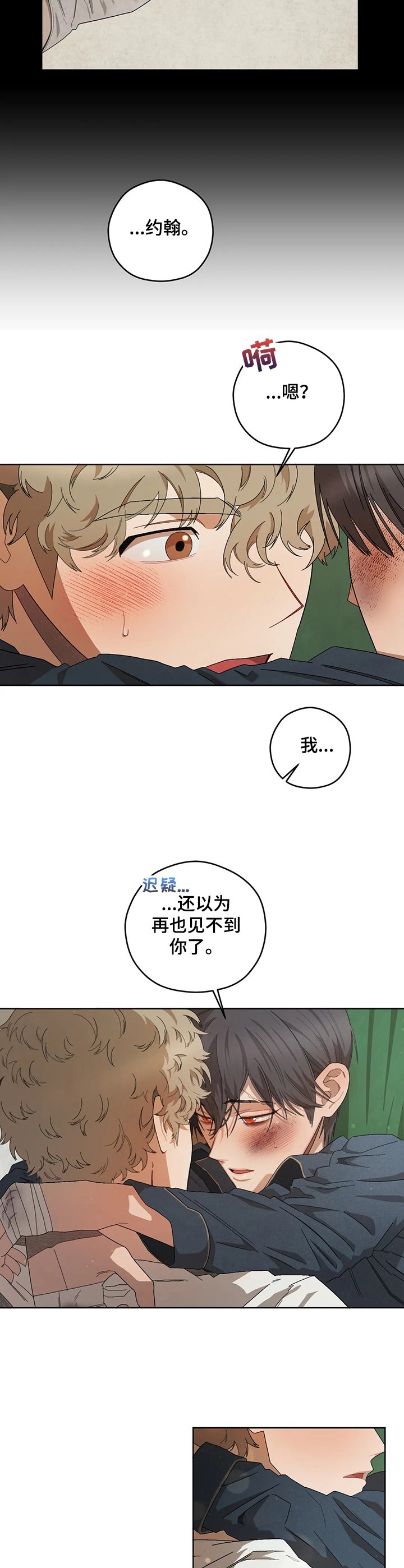 第63章：尽早做出选择